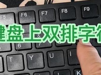 揭开键盘顿号之谜（探寻顿号隐藏的秘密，打出不一样的输入体验）