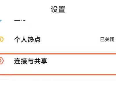 红米怎么样设置共享密码？（教你如何保护你的红米设备和数据安全）