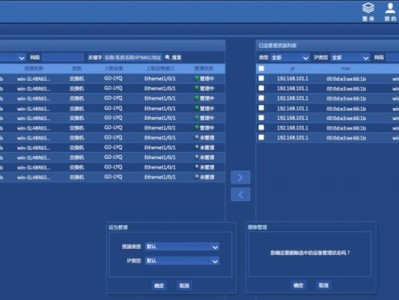 免费网管控制软件（选择适合您的最佳工具来保护您的网络）