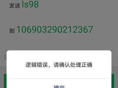 电脑微信自动退出错误的解决方法（避免微信在电脑上频繁退出的关键方法）