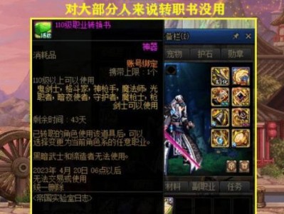 红眼毕业白金徽章（110版本红眼毕业白金徽章的特点与挑战）