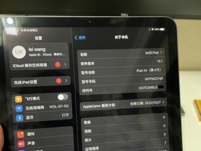 轻松更新iPad系统版本，让你的设备焕然一新（1分钟快速更新iPad系统，享受最新功能与安全保护）