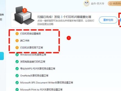 如何解决电脑打印驱动错误的问题（从检查硬件到更新驱动，解决电脑打印驱动错误的方法）
