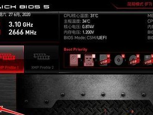 微星B460主板驱动安装教程