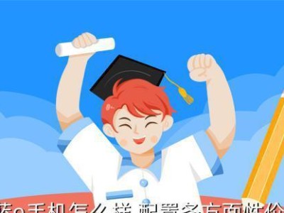 以魅蓝Note2打王者怎么样？（探索魅蓝Note2在王者荣耀中的游戏性能与体验）