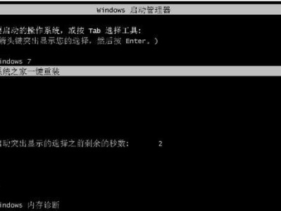 华硕电脑Win7升级Win8系统教程（华硕电脑Win7升级Win8系统的详细步骤及注意事项）