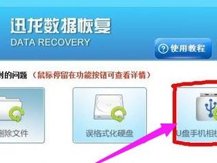 韩博士教你使用U盘安装XP系统（简单易学，轻松搞定，U盘装XP系统教程）