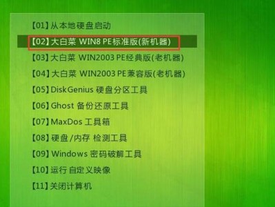 大白菜超级U盘4.6教程——释放U盘潜能的秘密武器（一步一步教你成为U盘大师，畅享超高速传输）