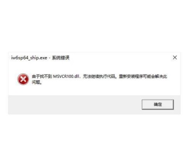 解决电脑上频繁弹出程序错误的方法（通过优化系统及软件来避免程序错误的发生）