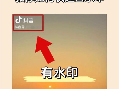 探讨去水印的有效方法（以照片去水印的技巧和工具）