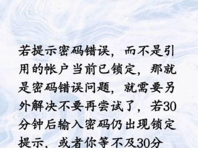 电脑密码错误的原因及解决方法（密码错误提示是如何产生的？如何应对密码错误？）