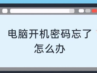 取消电脑开机密码的安全风险与解决方案（密码保护、安全性、取消开机密码、简便操作、用户体验）