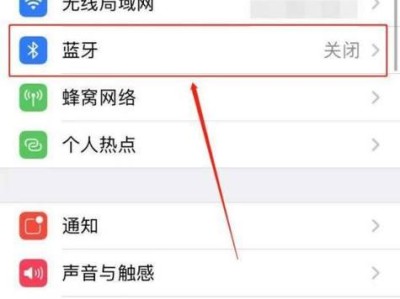 手机电脑连接蓝牙教程（简单易懂的步骤帮助你完成手机电脑蓝牙连接）