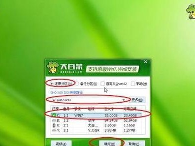 R720Win7教程（让你轻松掌握R720Win7操作系统的基本知识和技巧）