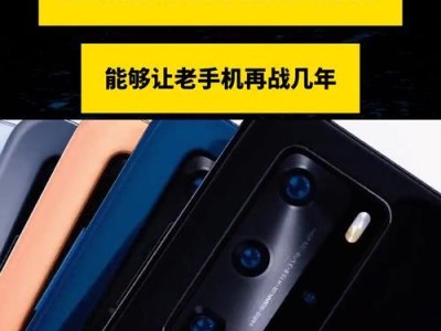 华为平板电脑翻新屏幕教程（从零开始，轻松替换华为平板电脑翻新屏幕）