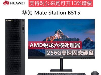 华为笔记本安装华为教程（华为笔记本安装华为教程的详细步骤与技巧）