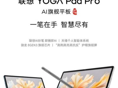 联想平板电脑的优势和劣势剖析（一探联想平板电脑的特点和用户体验，助您了解是否适合自己）