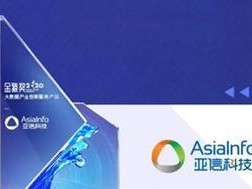 亚信大数据部门的领先地位和技术实力（揭秘亚信大数据部门的创新解决方案和行业应用）