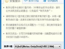 以大白菜u启装系统教程（轻松实现系统安装，快速上手大白菜u）