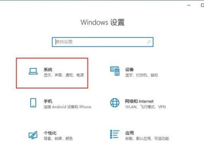 Win10视觉优化教程