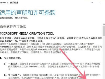 技嘉电脑系统安装教程（轻松安装系统，让技嘉电脑如虎添翼）