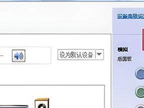 解决Win7台式电脑无声问题的方法（让您的Win7台式电脑重获声音，享受音乐和视频的乐趣）