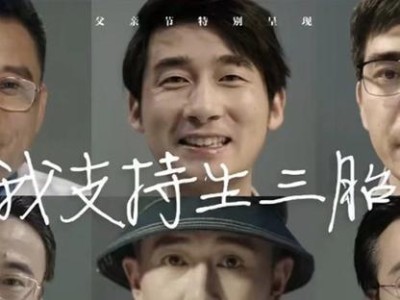 人类如何生宝宝（探秘生命的起源和奇迹，科学解析胚胎发育与分娩过程中的关键因素）