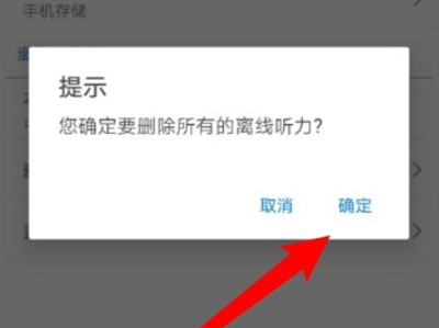 手机离线模式的优势与应用（发掘手机离线模式的无限可能）