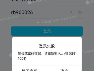 电脑登录游戏显示错误的解决方法（探索如何应对电脑登录游戏时出现的错误信息）