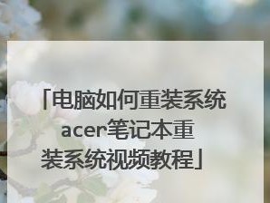 使用U深度启动盘PE安装系统的简易教程（快速学会使用U盘PE进行系统安装，轻松解决电脑故障）