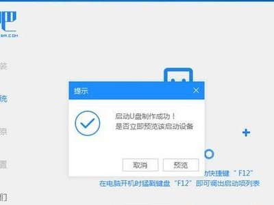 Win10镜像软件U盘安装教程（详细步骤和技巧，让你轻松完成Win10系统安装）