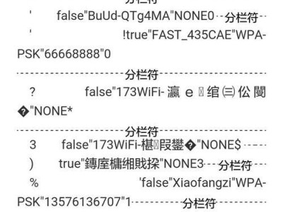 如何在电脑上更改联通WiFi密码（简单教程帮助您保护无线网络安全）