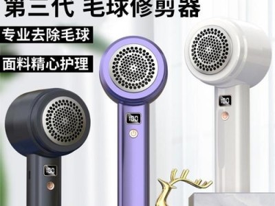 奔腾毛球修剪器如何成为你的宠物美容助手（便捷高效、安全可靠的奔腾毛球修剪器全方位解读）
