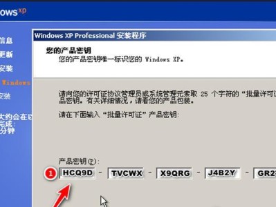 使用U盘安装XP系统的完整教程（简单操作，轻松安装，让旧电脑重获新生）