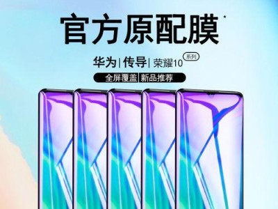 荣耀10（全面屏设计、高性能处理器、多功能相机，荣耀10值得拥有）