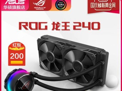 CPU水冷风扇（深入探究CPU水冷风扇的工作原理与优势）