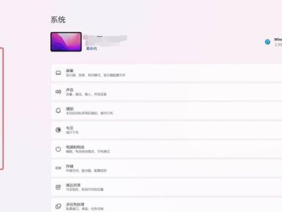 Win11的简单设置教你每天定时关机（学习Win11定时关机功能，轻松掌控你的电脑关机时间）