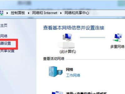 如何使用台式电脑连接宽带网络（简单步骤教你连接宽带网络，助你畅享互联网世界）