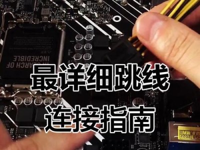 从零开始学习如何焊接电脑主板（教你轻松掌握电脑主板焊接技术，打造自己的专属电脑）