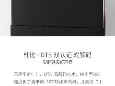 TCLP3电视机（品质卓越，智能革新的TCLP3电视机完美展现了家庭娱乐新时代）