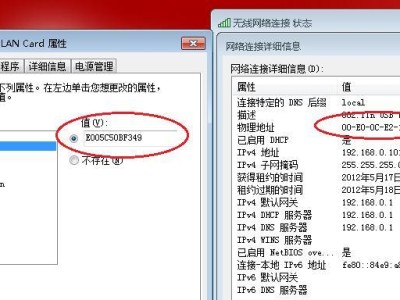 如何查看电脑的MAC地址信息（快速了解和获取设备的唯一标识）