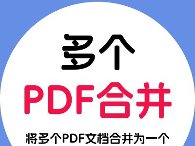 多个sheet如何合并成一个文件（解决Excel表格合并问题的有效方法）