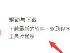 微星主板驱动安装系统教程（快速而简便的微星主板驱动安装教程）