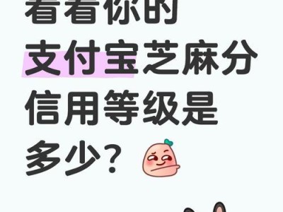 芝麻信用分低会带来的影响及解决方法（了解芝麻信用分，提升个人信用，维护信用生态）