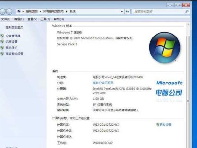如何使用戴尔电脑的光驱安装系统（详细教程分享，让您轻松安装系统）