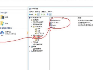局域网共享文件夹的权限设置（实现安全共享文件的关键步骤）