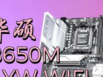 华硕电脑基本使用教程（简明易懂的华硕电脑操作指南）