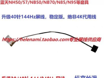神舟战神Z7CT5NA拆机教程（轻松学会拆解神舟战神Z7CT5NA，探索其内部构造和升级空间）