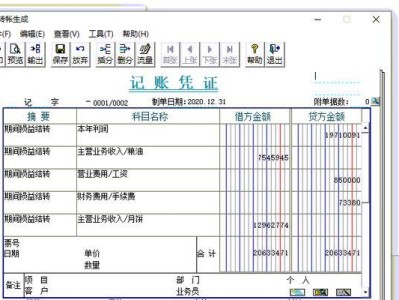 财鱼余额记账（财鱼余额记账APP的优势与功能介绍）