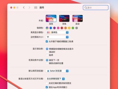 苹果剪切移动文件的流程（高效便捷的文件移动方式）